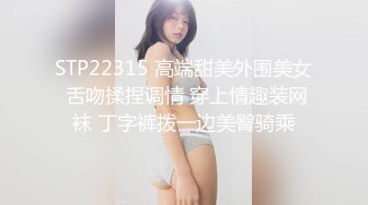 《大佬重购㊙️稀缺资源》母狗女奴训练营-禅狱工作室-托奴所系列虐阴 滴蜡 点击 SP 吊刑 吊马