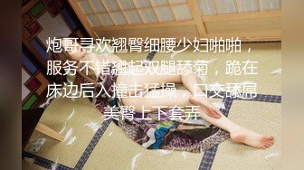 小宝寻花 2020.08-09 【AI高清2K修复】2020.8.18 小宝寻花 偶约神似女神张晗韵，刚下海没多久略紧张，追求的只有高颜值，很是诱惑喜欢不要错过