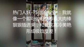 《网红?劲爆重磅?资源》万人求购推特颜值女神博主Fantas高价购买私拍?露脸露三点无毛一线天馒头逼特写