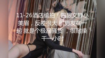  女神级温柔小姐姐约到酒店 脱光光身材真不错 白嫩苗条大长腿逼毛黑黝黝茂密黑丝情趣扶着大屁股啪啪抽送