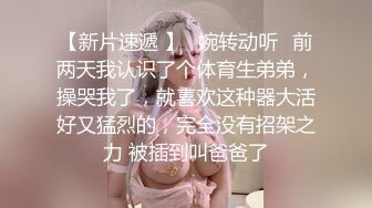 清纯少女演绎兄妹激情乱伦，被哥哥口爆一嘴