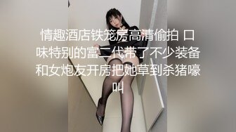 酒店推倒露脸少妇娇羞，翘臀无套抽插，后入叫声刺激