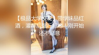 JVID精品 SM调教 绝美性感女秘书▌斑比 ▌初次束缚羞耻M字腿完美角度视觉盛宴，粗大阳具凌辱强制