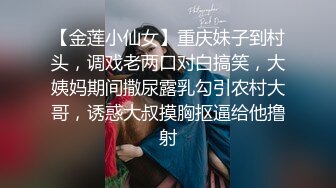 JK萌萌小美女两个辫子清纯中透着骚骚，白嫩大长腿情趣透衣骑在鸡巴上起伏套弄娇吟真好听啪啪深深猛操