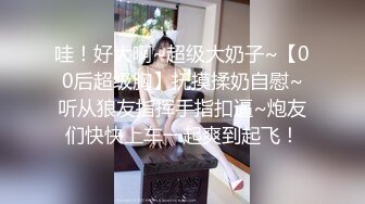 19岁骚货自慰，叫声超大超刺激，她想要好多男人一起操她