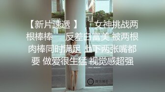 蜜臀巨乳 极品网红俏脸劲爆酥乳网红欲姐 驯鹿 姐姐的男友 偷窥姐夫做爱 门外偷情享用肉棒吃鸡颜射