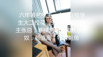 【新片速遞】  《热门房精选云视㊙️泄密》完美清晰视角欣赏数对男女教科书式造爱现场反差萝莉小美女情趣挑逗床上骚劲真是极品中的极品