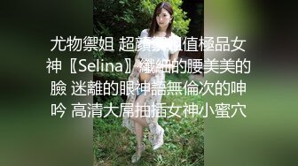 晚上听到邻居打工妹浴室传来的唱歌声偷偷躲在窗外偷窥两个打工妹洗澡下面的毛毛黑又多