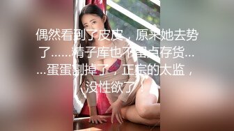 漂亮制服小姐姐 身材高挑模特体型 敏感度超强 被猛力输出 表情享受 射了一肚皮