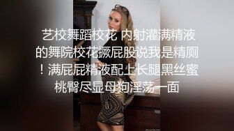 《异父异母的妹妹》后续妹妹和男朋友打电话被我操爆精内射太刺激了