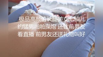 【极美网红??超女神】百万粉ASM女神『MissWa』超颜大尺百变COS私拍 巨乳萌妹 呻吟诱惑到爆 高清720P版