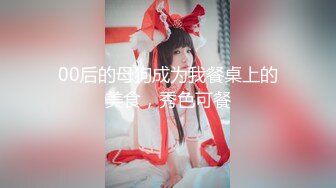 【原档MJ】重磅推出 迷J99年大三妹子 姨妈血都干出来清吧认识的强烈攻势之下 妹子终于得手