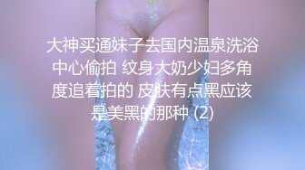 极品反差淫婊！OF火爆NTR顶级绿帽骚妻【牛奶巧克力】最新私拍，参加淫乱俱乐部品味各种猛男3P乱交 (13)