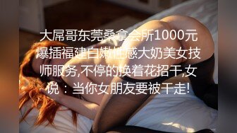 小女友来大姨妈了，今天跟18岁炮友做 有点吃不消