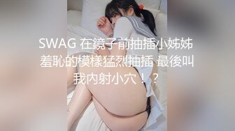   大屌哥约好身材的美女空姐穿上黑丝 各种姿势干到她叫“爸爸”