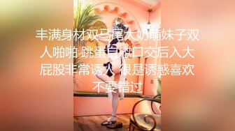 柳州师范女学生和单男3P被操喷视频流出 前怼后操 爽的哇【MP4/170MB】