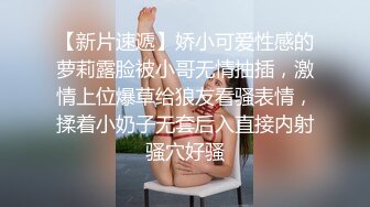 【新片速遞】娇小可爱性感的萝莉露脸被小哥无情抽插，激情上位爆草给狼友看骚表情，揉着小奶子无套后入直接内射骚穴好骚