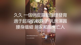   极品洛丽塔喵喵穿JK制服蒙眼被土豪哥哥后入爆操 扛腿抽插直接内射