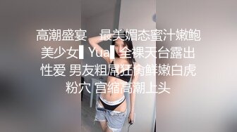 ✿极品性感车模✿高冷女神又如何还不是得乖乖趴在我的胯下被我骑，被大鸡巴操爽后比谁叫的都淫荡！超级反差