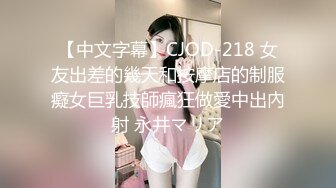 ✿风骚小少妇✿老公热衷去钓鱼，妻子趁机出轨新来的男同事，进门来不及脱衣服就自己摸奶子发情了，极品美少妇