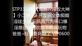 小宝寻花 2020.08-09 【AI高清2K修复】2020.9.4 小宝寻花第二场约了个性感包臀裙妹子抽插猛操呻吟娇喘