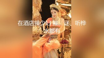 沙美辰.赵雅琳.信奉神教的痴淫母女.上卷.天美传媒