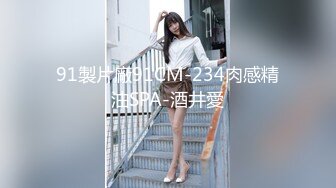 小情侣日常爱爱 漂亮贫乳女友有点害羞 被大鸡吧无套猛怼 淫水超多一插就出白浆