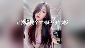 【新片速遞 】黑丝露脸双女年轻姐妹花一起大秀直播，来着大姨妈给妹子舔骚奶子，揉奶玩逼跳蛋摩擦，奶子比心各种诱惑真骚[1.27G/MP4/03:00:03]