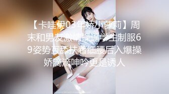 可爱邻家女高学妹『猫屋少女』❤️可爱小兔叽 翘起可爱小屁屁让主人爸爸后入小蜜穴，超极品合法小母狗！