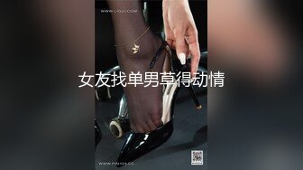 【性奴母狗??淫荡】打了阴环的御姐『性奴调教日记』多套情趣丝袜内衣 撅起肥臀插入 玩法多样 场面刺激 高清720P原版