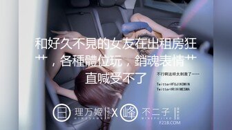 【国产AV荣耀❤️推荐】猫爪传媒最新剧情力作《强欲》刺青师 外表清纯 内心放荡激情 清纯女神寻小小 高清720P原版首发