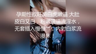 绝好身材美女主播直播挑逗粉丝