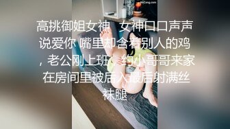 【人生无常大肠包小肠】脸蛋不错骚御姐，穿上肉丝撕裆，扛起双腿抽插，骑乘打桩机操的啪啪响