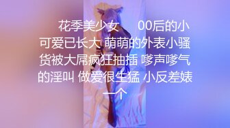 顏值很高,長相迷人的D罩杯氣質美女被公司同事灌醉帶到酒店邊操小穴邊爆菊,各種姿勢來回搞,竟然干尿了!