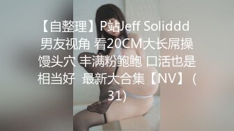 最新重磅 露脸才是王道 火爆网红大波反差骚女【波音姐】与纹身少年各种性爱谁能拒绝每天性瘾急不可耐的妹妹 (9)