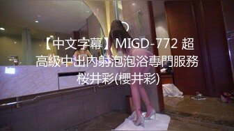 STP31312 呆萌美少女！邻家妹妹型！白皙皮肤超嫩，炮友舔微毛骚逼，骑上来操，后入撞击，看表情很爽