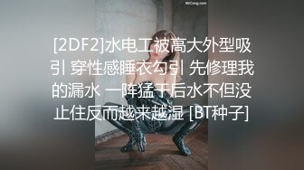 颜值黑丝女神【黛爷】名媛小姐姐APP勾搭少爷上门啪啪 在不知情的情况下让闺蜜躲在沙发后面偷拍，尼玛被操得淫叫声这么发浪！！ (2)