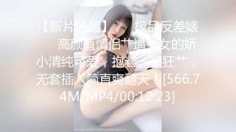 爸爸的骚女儿 主动张开美腿给爸爸插入外表纯洁可爱 内心骚浪无比！毫不吝惜地蹂躏起骚逼 直接把她干到高潮