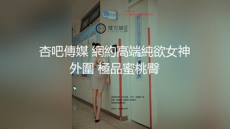 高颜值小美女上厕所被偷拍，戴眼镜的小粉妹，事后要到了妹子的微信，附朋友圈和生活照~