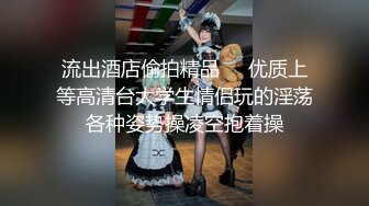 豪乳網紅女神譚曉彤情趣小野貓黑絲足交無套暴肏／豐臀亞裔Lexi被男友巨根摩騷穴戴著道具速插等 720p