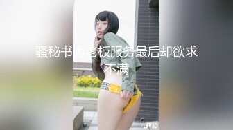 【新片速遞】  秀人网模特儿❤️-瑞瑞_❤️：爸爸插进来好吗，骚逼今天老痒了全是水，摸几下就喷水，娘们是真敏感！