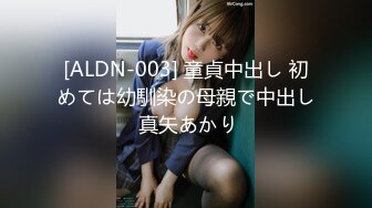 [ALDN-003] 童貞中出し 初めては幼馴染の母親で中出し 真矢あかり