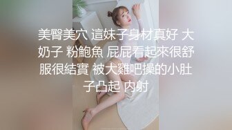 【新片速遞 】   眼镜清纯美眉紫薇 每天都在想主人的肉棒什么时候插进我的肉逼里面 屁眼塞着肛塞 假鸡吧插白虎粉鲍鱼 