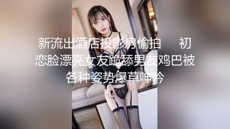 蝴蝶逼女神又来了，全程露脸丝袜高跟情趣装，让小哥各种爆草露脸浪荡呻吟好骚，自己抠着骚穴让小哥草嘴刺激