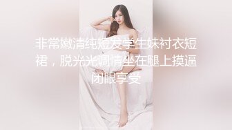 【新速片遞】 漂亮美女吃鸡啪啪 啊啊爸爸操的好舒服 使劲操我小骚逼 好棒啊 骚逼好舒服 爽叫不停 被操了两次路都走不动了真耐操