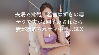 【极品流出】巨乳网红女神【瑞瑞】插逼漏奶勾引最新福利流出 豪乳浪穴 完美胸型 肆意玩弄 都给玩变形了 高清720P版