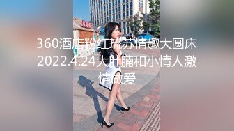 【新速片遞】《顶流✅重磅资源》凤舞九天热舞系列风骚美艳维拉女神小姐姐【伊诺】塞跳蛋露逼露奶激情劲曲摇摆，多种情趣热舞挑逗，炸裂