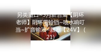 【新片速遞】 帥氣精瘦00後小鮮肉和大屁股肥熟老媽亂倫日常,老B真敗火,幹的媽媽贅肉晃來晃去