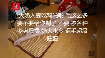 一脸清纯气质 实则小骚妇一枚