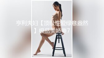 【晓可耐】风骚小少妇半夜购物，超市老板来送货被勾搭，丝袜摸鸡鸡言语挑逗，吃了性药超淫荡，被后入干喷水打湿床单